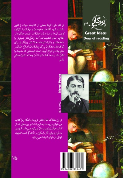 روزهای مطالعه